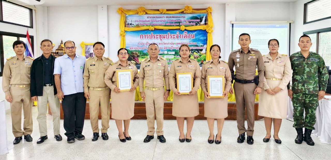 📢 พช.เวียงเก่า ร่วมการประชุมกำนัน ผู้ใหญ่บ้าน สารวัตรกำนัน แพทย์ประจำตำบล ผู้ช่วยผู้ใหญ่บ้าน ครั้งที่ 6/2569 
