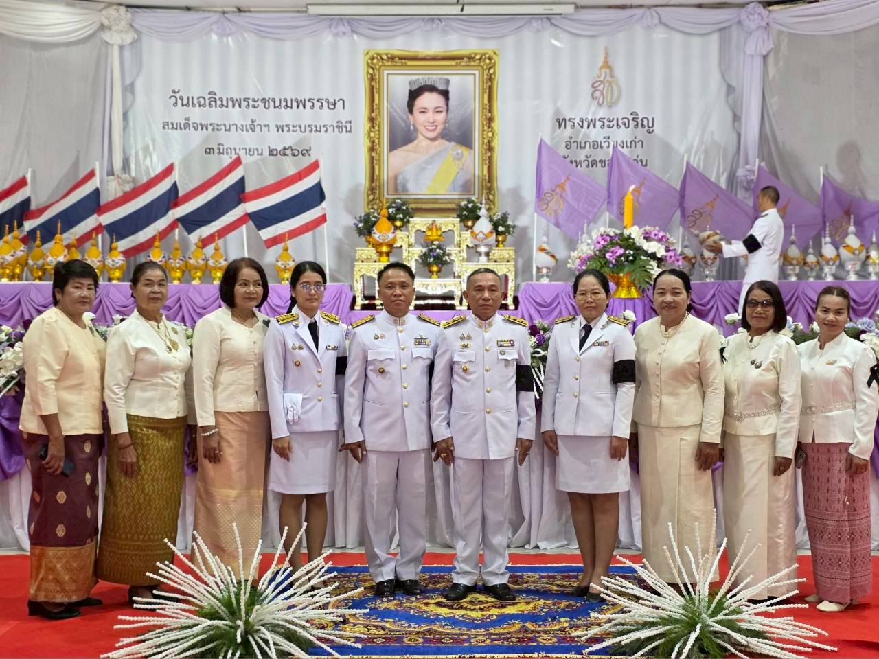 💜 สพอ.เวียงเก่า ร่วมพิธีถวายเครื่องราชสักการะ วางพานพุ่ม และพิธีจุดเทียนถวายพระพรชัยมงคล สมเด็จพระนางเจ้าฯ พระบรมราชินี เนื่องในโอกาสพระราชพิธีมหามงคลเฉลิมพระชนมพรรษา ๔ รอบ สมเด็จพระนางเจ้าฯ พระบรมราชินี ๓ มิถุนายน ๒๕๖๙