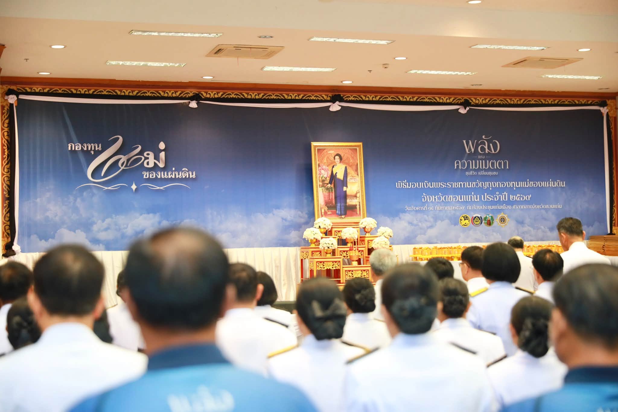 พช.เวียงเก่า : ร่วมพิธีมอบเงินพระราชทานขวัญถุงกองทุนแม่ของแผ่นดิน ประจำปี 2569